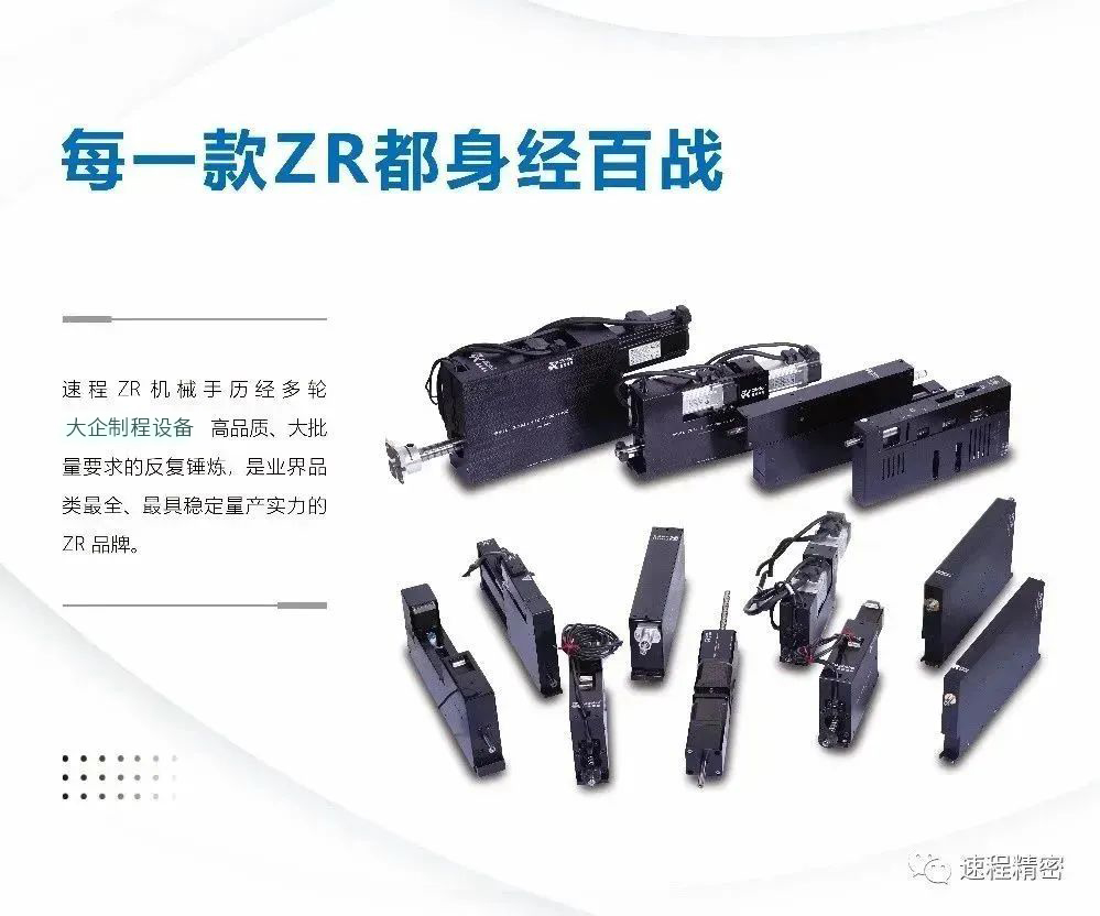《智能“手”筆，靈活“智”造 —— ZR機械手賦能制造業(yè)》
